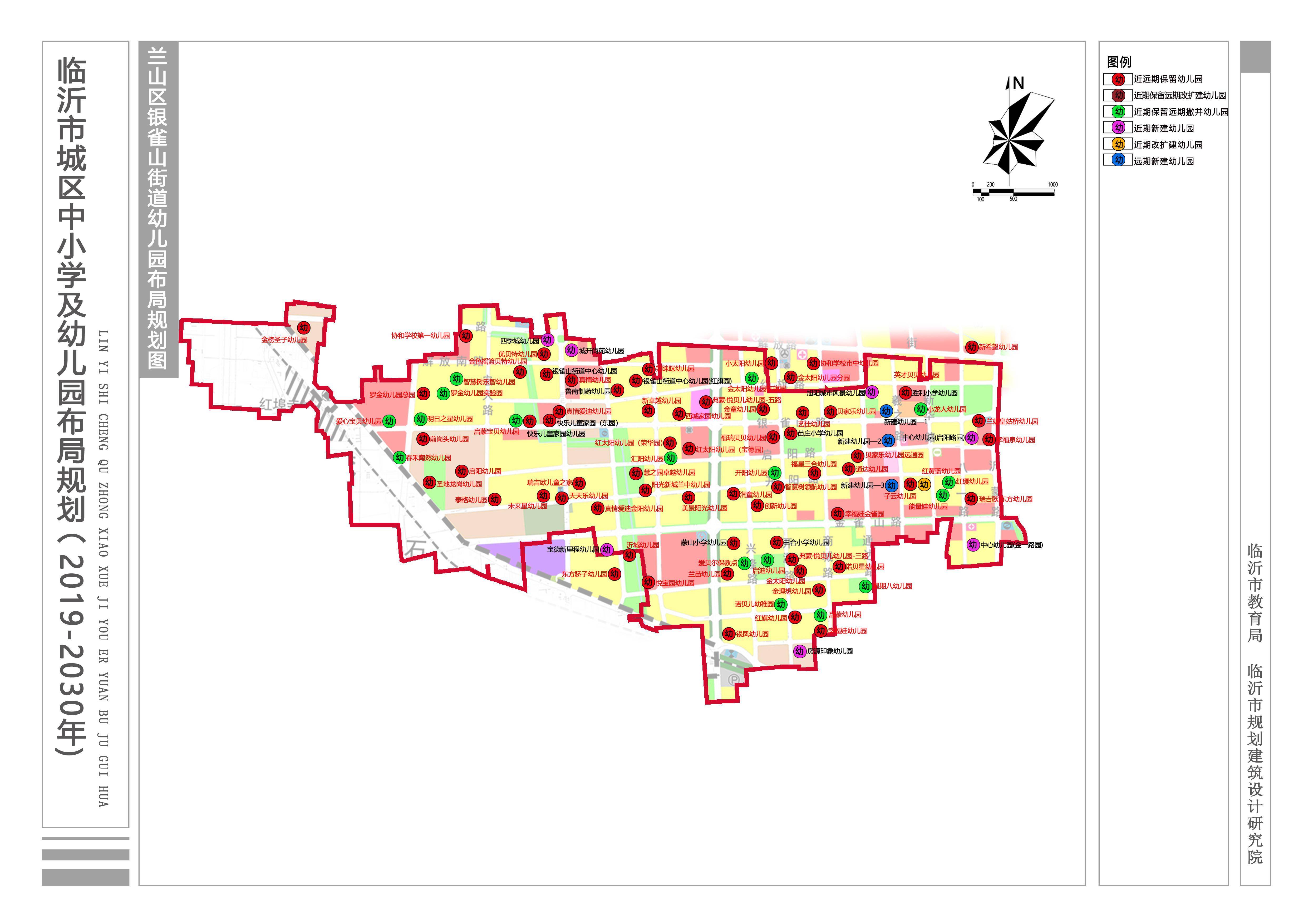 临沂市城区中小学及幼儿园布局规划 (2019-2030年)批前公示