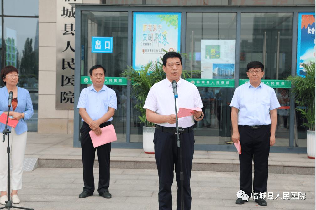 临城县人民医院举行河北医科大学全科医学系实习基地揭牌仪式