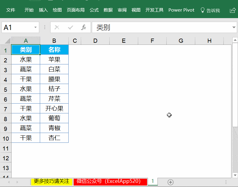 不同内容,不同方向的excel视频课程 获取 一,一对多查找(数据透视