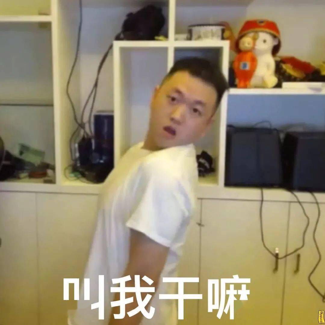 药水哥 药酱表情包合集:您!配!看!吗?