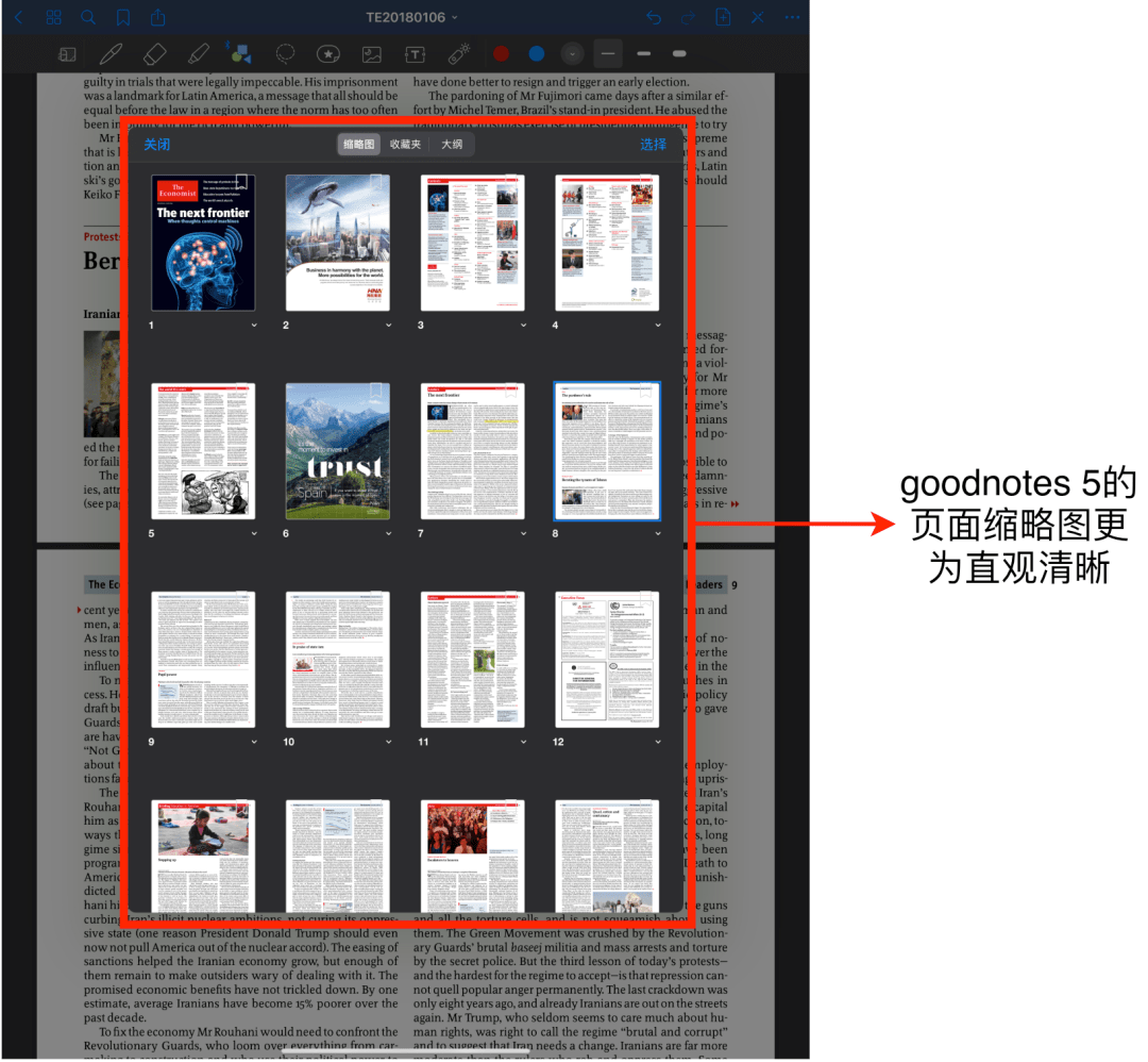 goodnotes 5页面