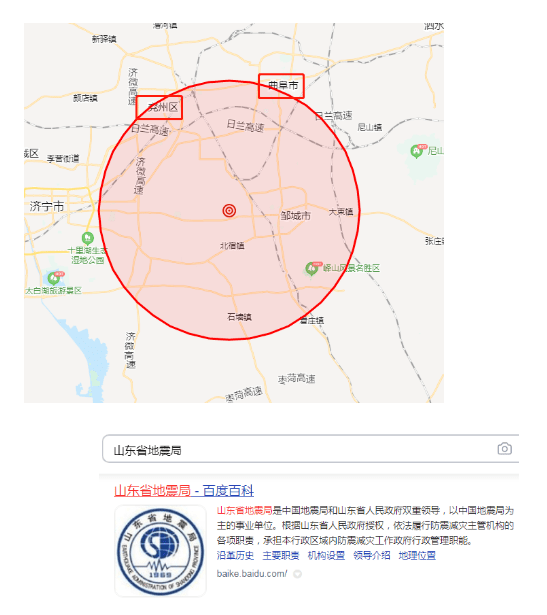 9级地震(塌陷 来源:山东省地震局,济宁生活圈 返回搜