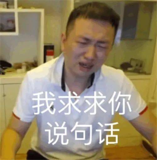 药水哥 药酱表情包合集:您!配!看!吗?