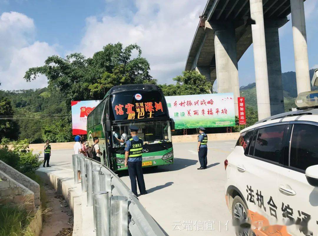 信宜严查客运班车 站外上客违规行为!