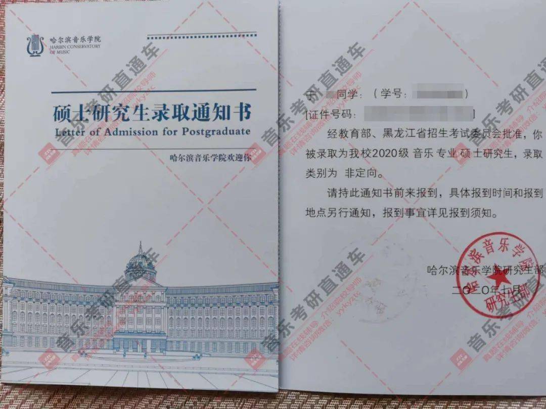 百人录取通知书纷至沓来,都来沾沾喜气(持续更新)_大学