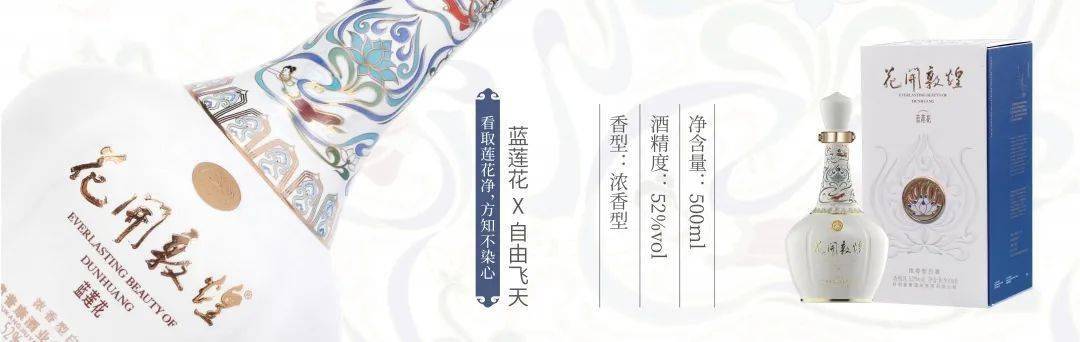花开敦煌|许你以花的名字,担起如花般绚烂神圣的使命!