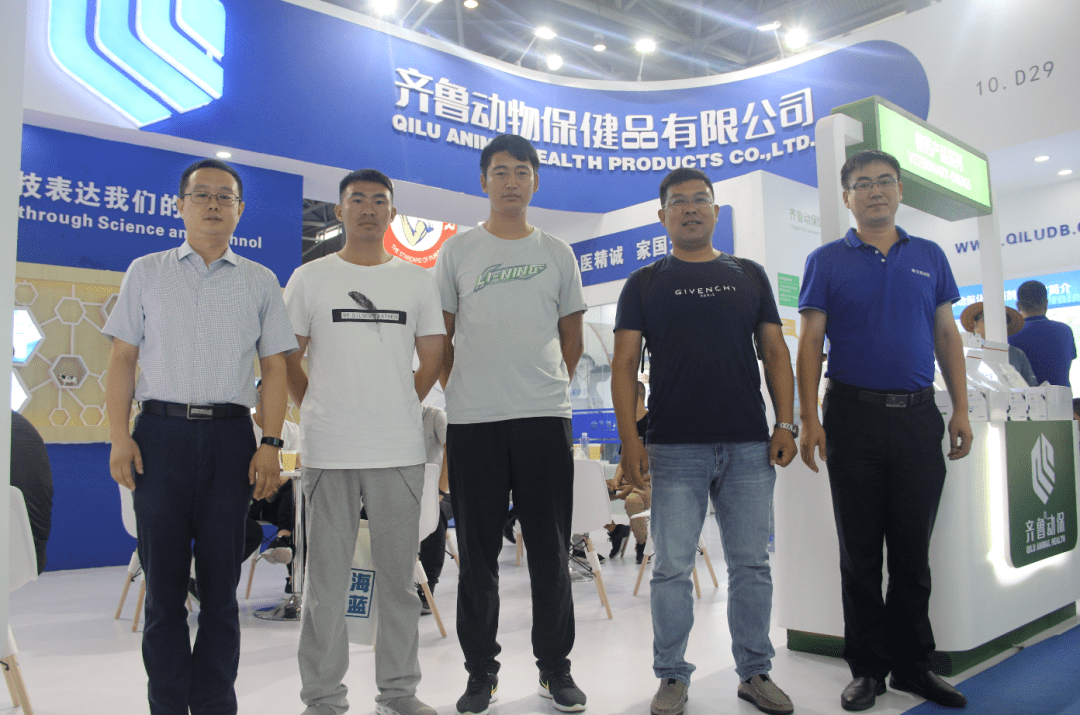 齐鲁动保亮相第十二届中国奶业大会|为动物健康保驾护航