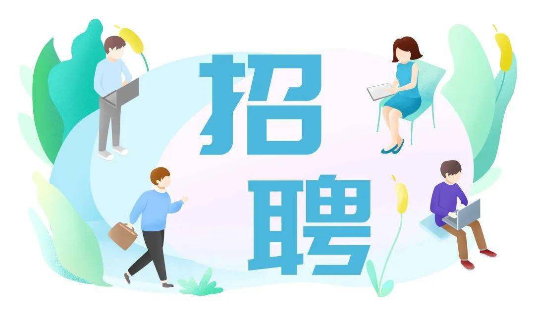 百日千万网络招聘专项行动发布岗位需求1557万人次