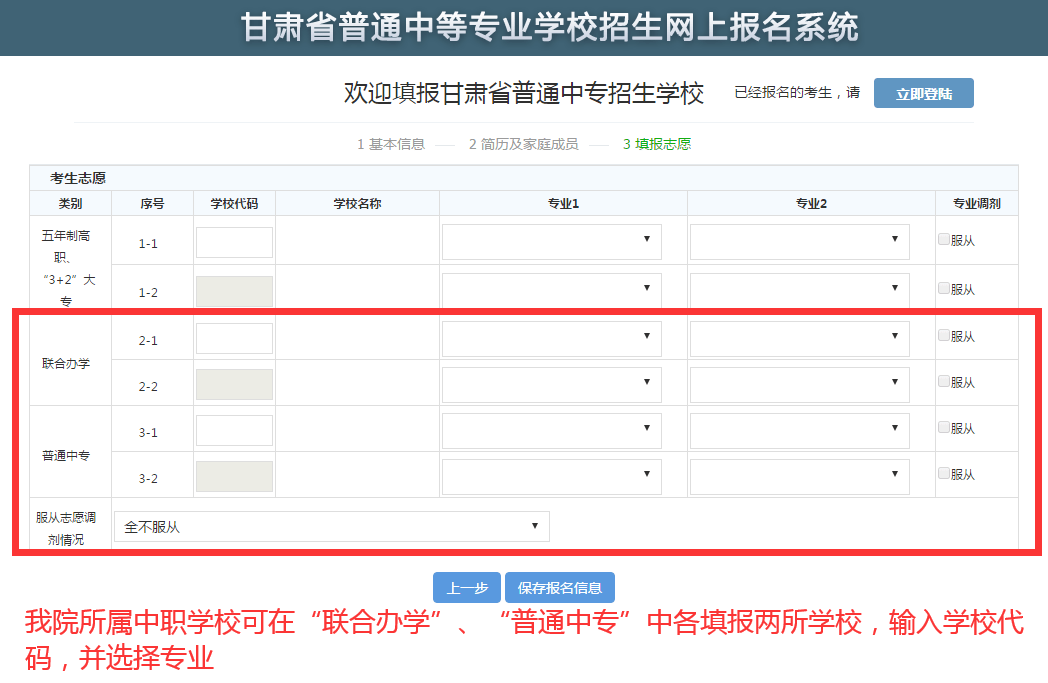 兰州现代职业学院2021年中专报名指南