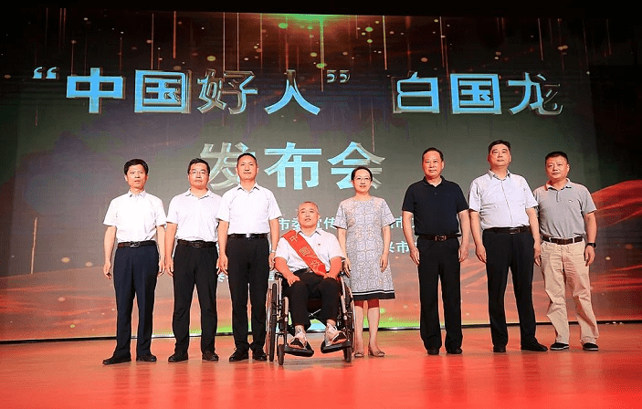 "中国好人"白国龙发布会举行