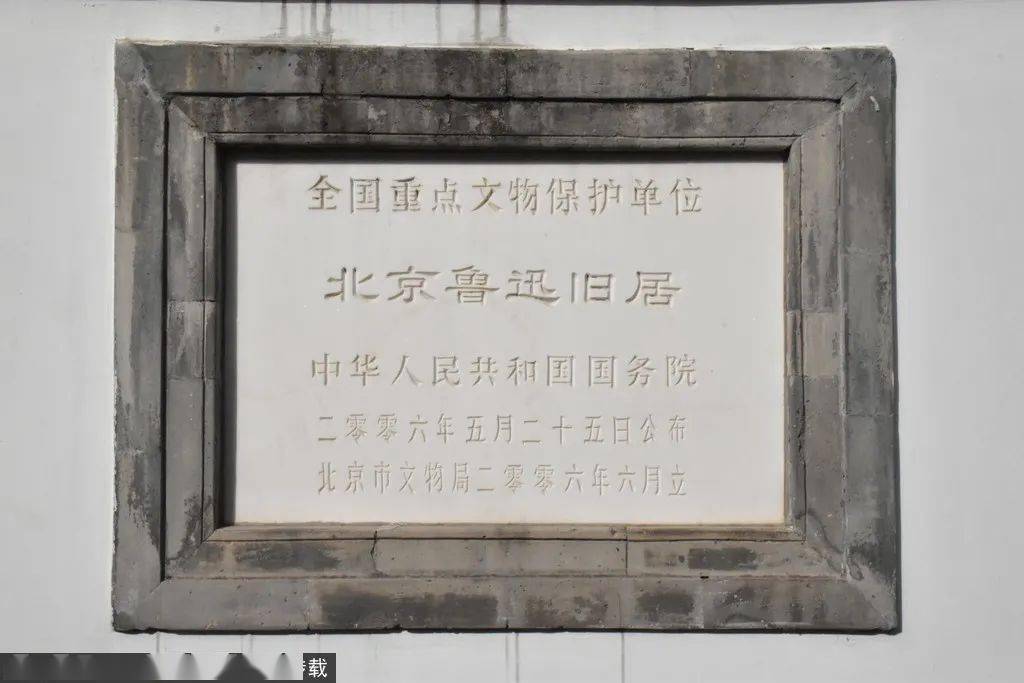 鲁迅在北京的院子为三开间小四合院1924年5月至1926年8月他住在这里