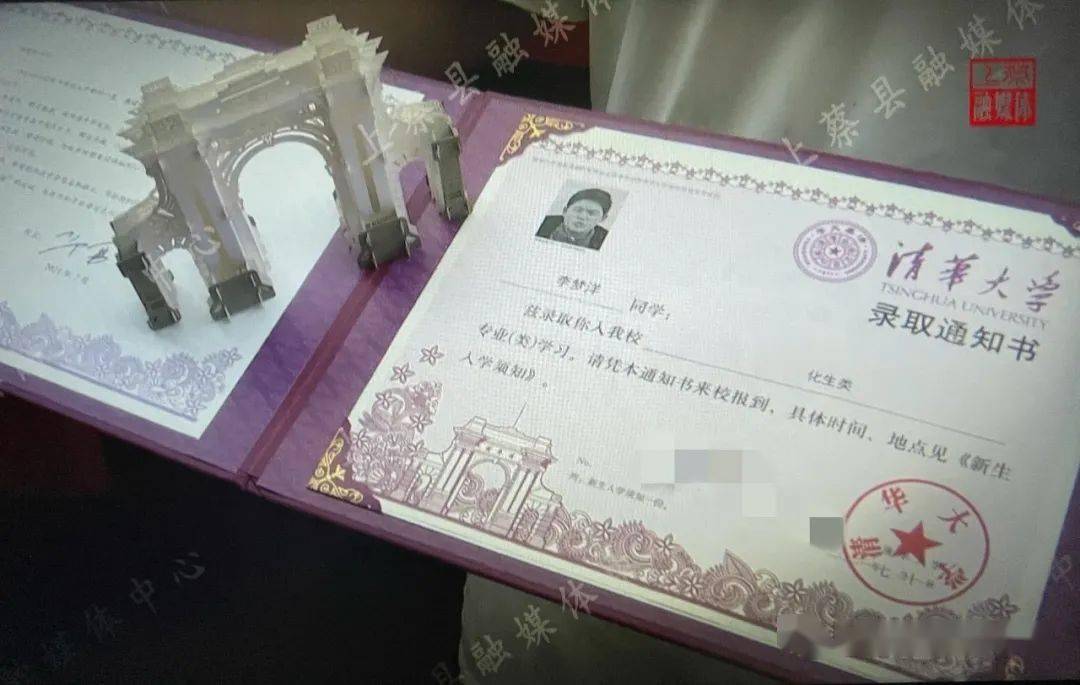 上蔡送达首封清华大学录取通知书签收人李梦洋