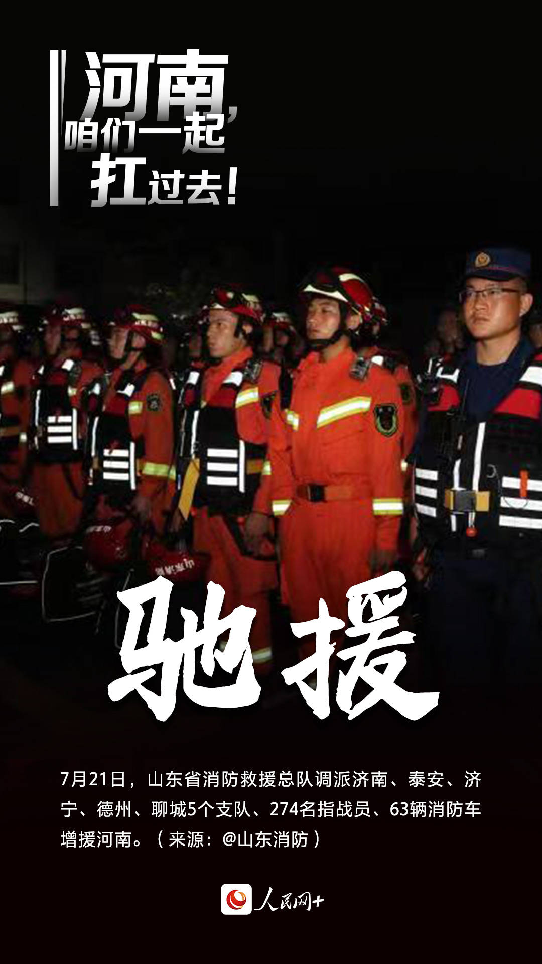 主动|辛苦了！暴风雨中的平凡英雄！