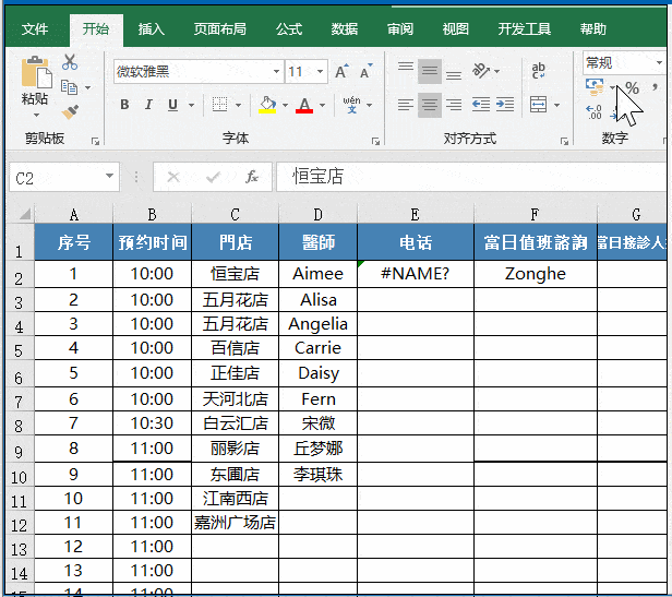 七个excel技巧,简单实用效果好