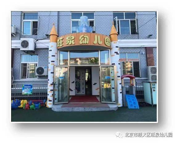 顺义区这5所幼儿园发布第二批入园补招公告招非京籍