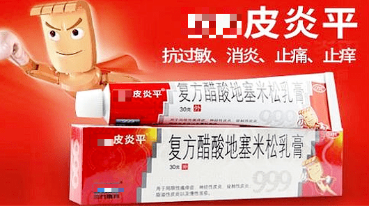 别把"皮炎平"当万能药!襄阳一大爷错把体癣当皮炎,结果悲剧了.