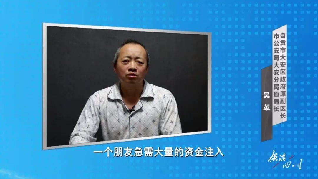 违规经商,充当保护伞……这位公安局长越陷越深!