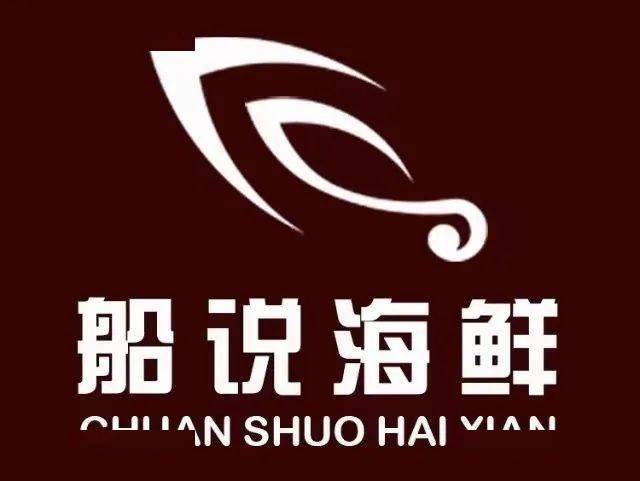 船说海未儿仅298元享门市价740元豪华海鲜盛宴波士顿龙虾蒜蓉粉丝蒸