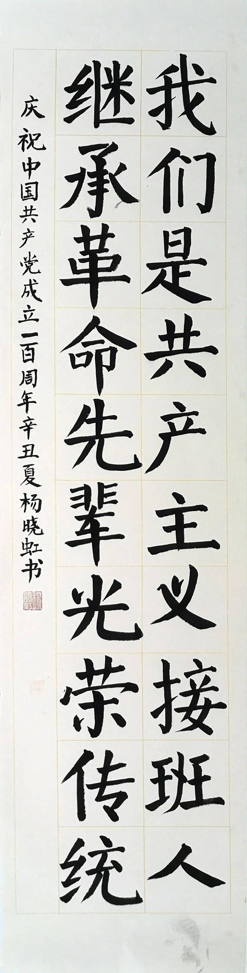 翰墨飘香,书写精彩!"童心向党"艺术作品展邀您一睹为快