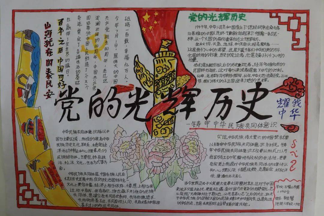 举办党史知识百日有奖竞答,"学党史,强信念,跟党走"和"传承党的百年