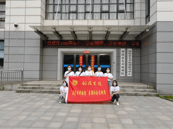 本网讯 2021年7月15日至7月21日,铜陵学院法学院章芳老师带领7位社会