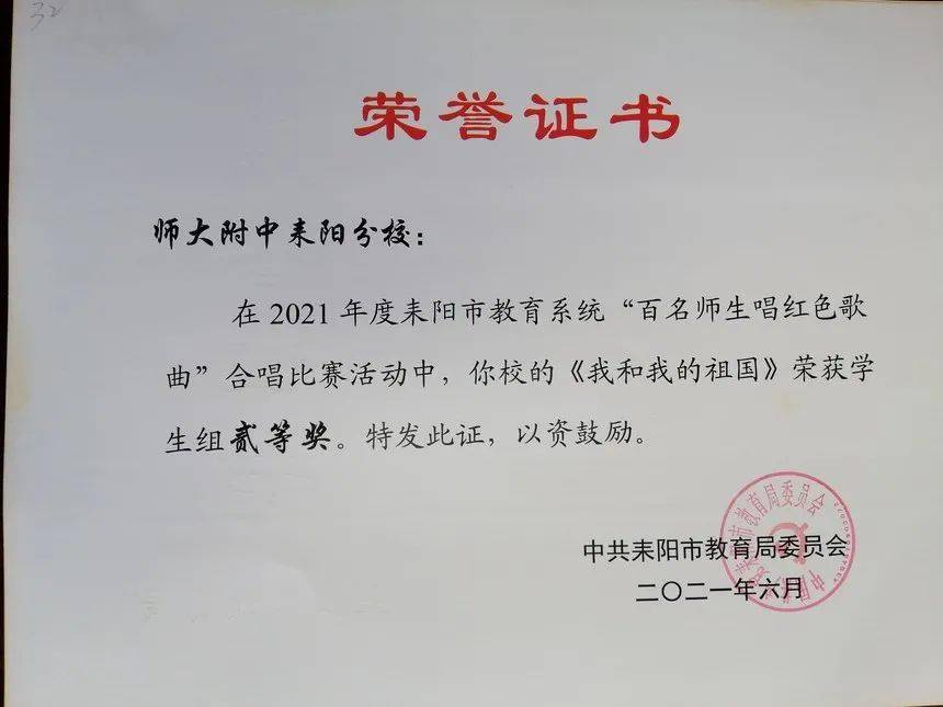 虽然只是一张简单的荣誉证书,但证书的背后,是学校的高度重视,老师的