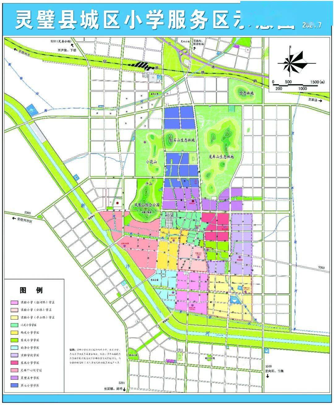 灵璧县2021年城区义务教育起始年级招生入学工作实施意见发布!