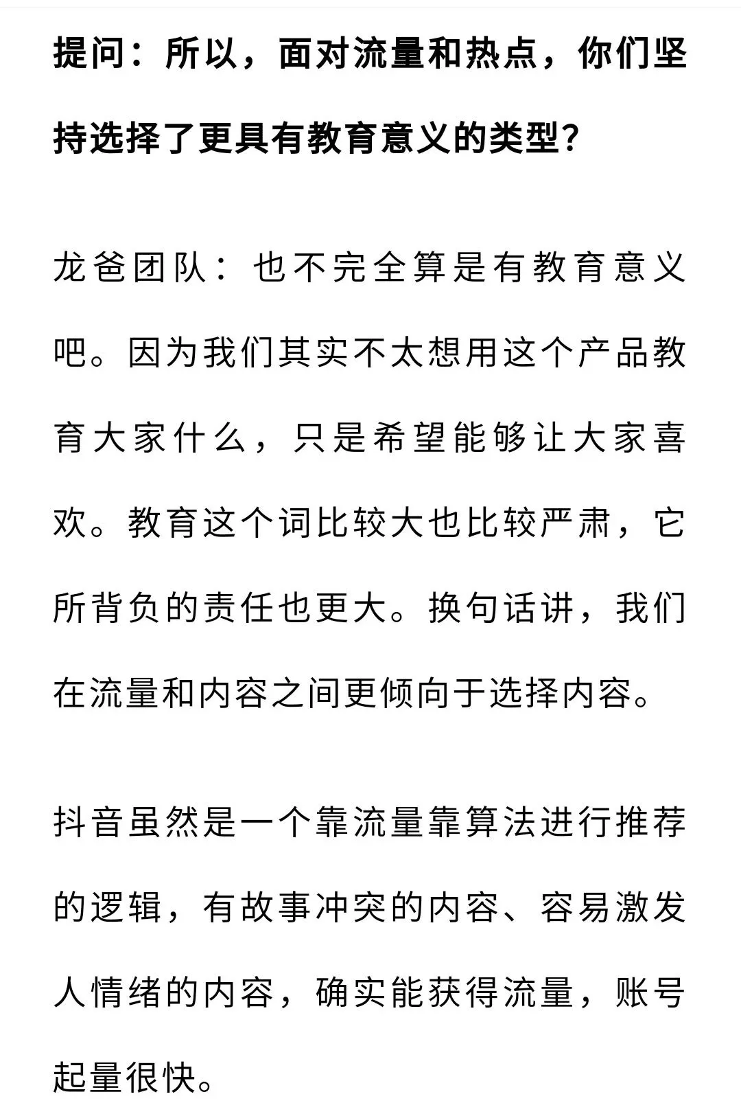 几十秒的"粗糙"动画,却能持续吸引1000万人观看 曙光教你玩转抖音