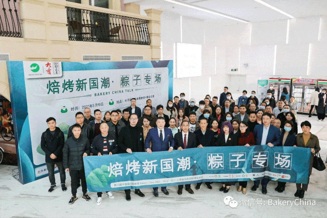 bakery china talk2021年已经走过了很多城市,嘉兴站  ,广州站  ,上海