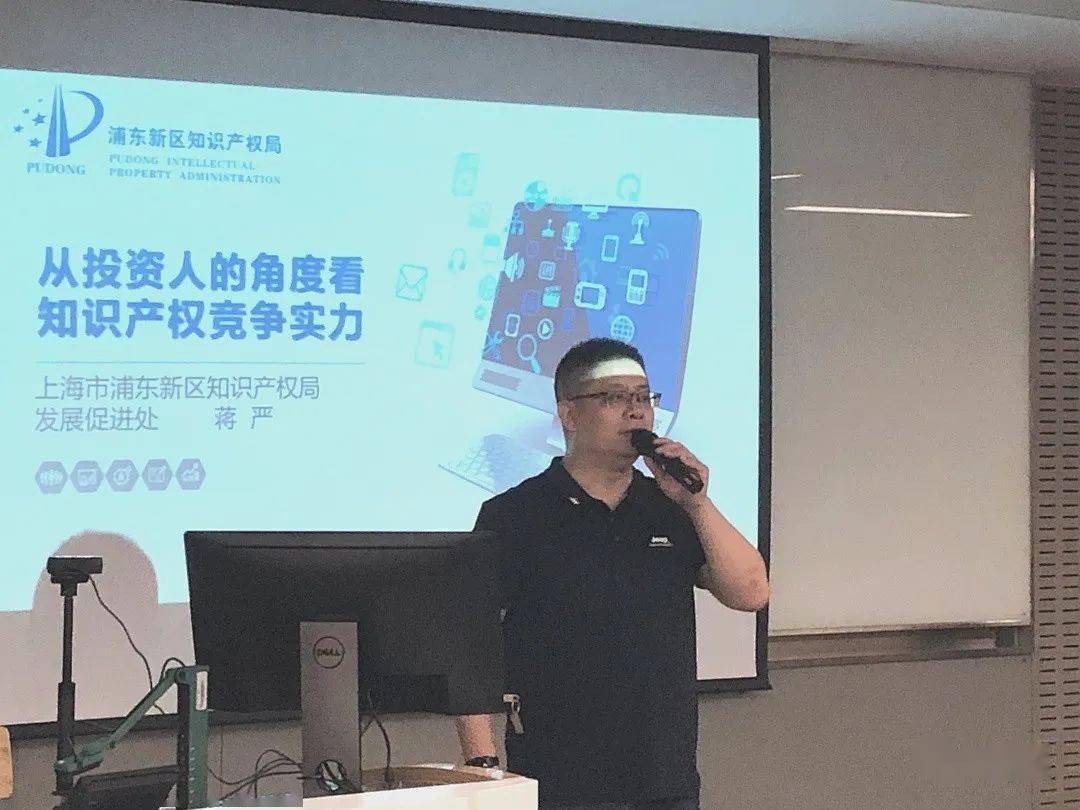 知识产权&商业蒋严导师of intellectual property finance innovation