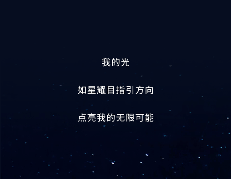 你是我的光【forevermark】