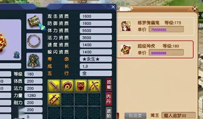 梦幻西游:超级神兽被当作普通宝宝出售,仅卖8888万,买家血赚