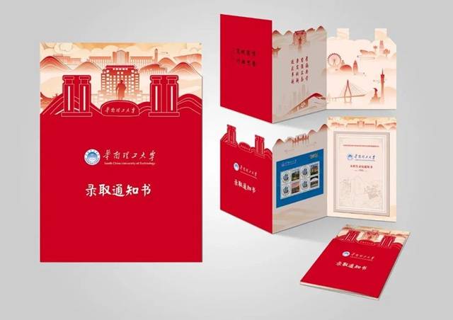 华工首封本科生录取通知书由这个学院送