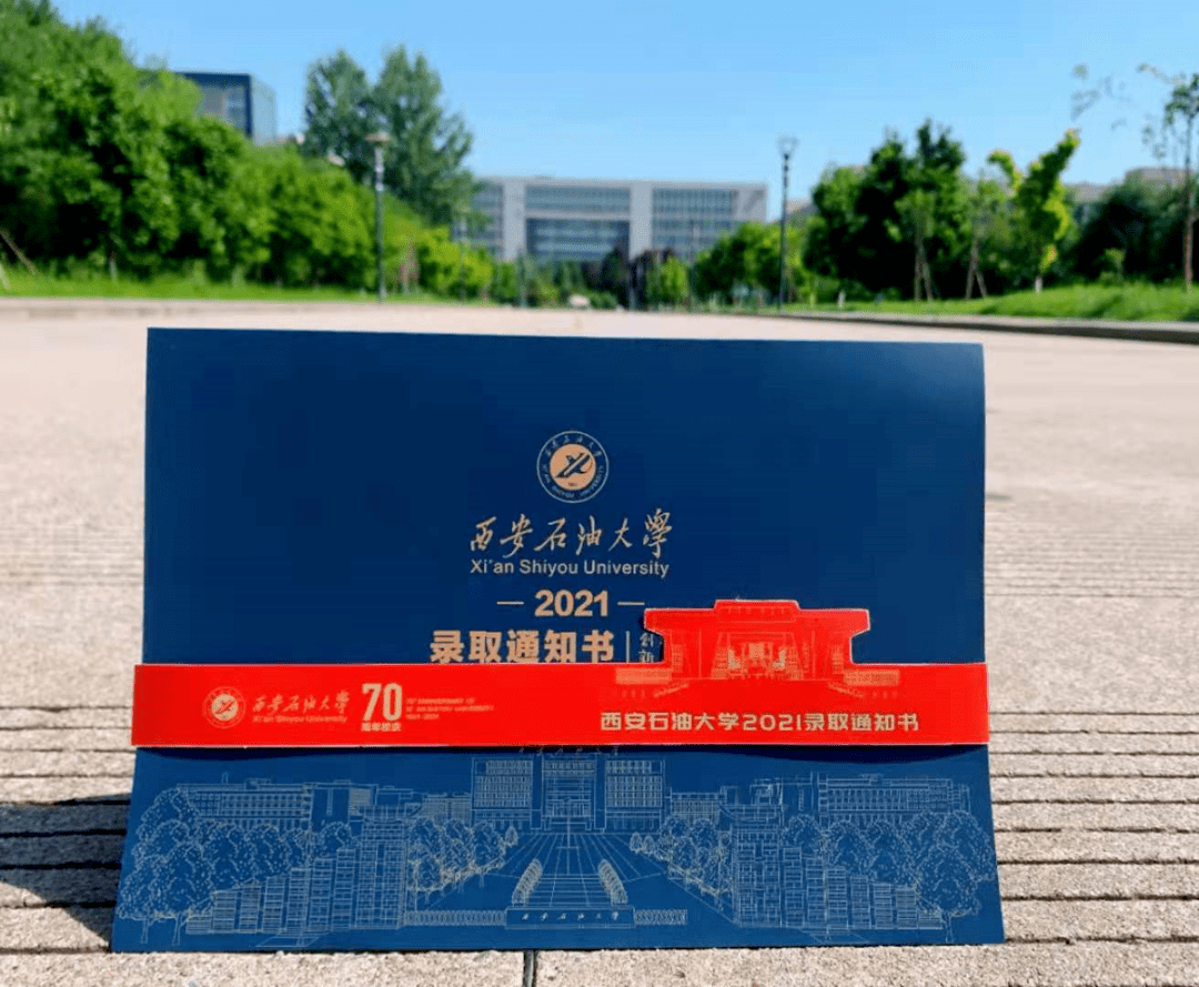 西安高校2021录取通知书盘点你最喜欢哪个