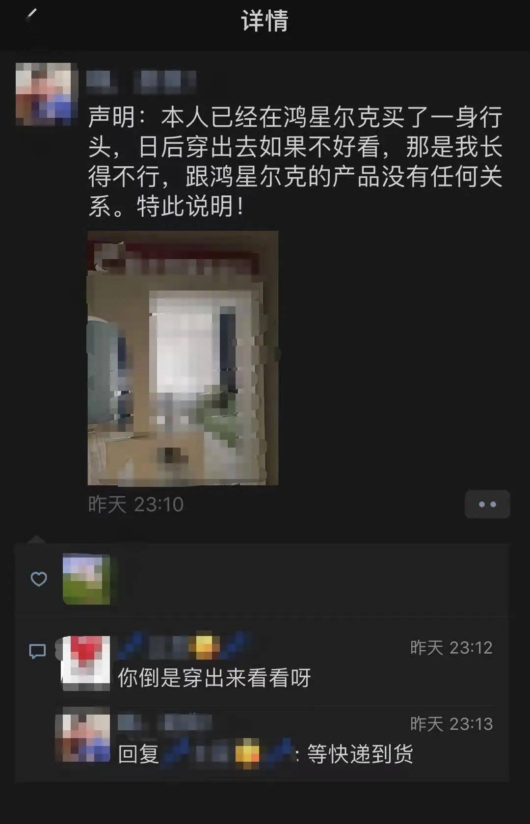 这两天朋友圈都刷屏了