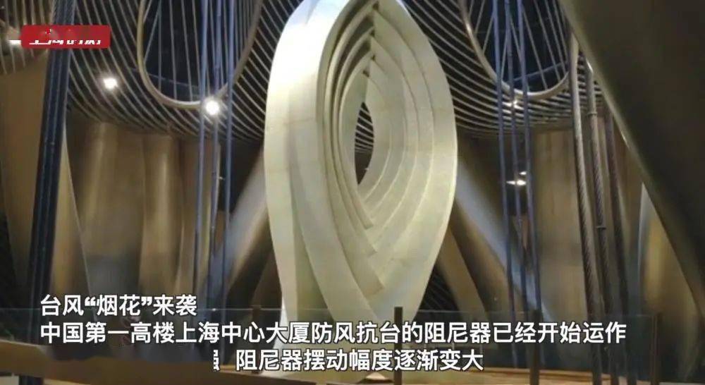 上海中心大厦的镇楼神器动了:重达1000吨的巨无霸阻尼器.