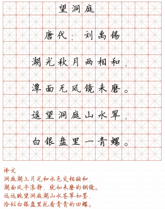 小学128首必背古诗词硬笔楷书字帖,诵读练字两不误!