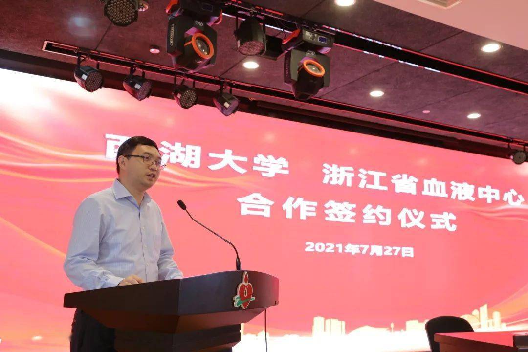 主任胡伟,西湖大学校长助理,生命科学学院党委书记王廷亮,西湖大学