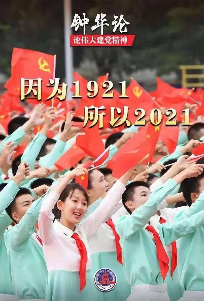 【学习"七一"重要讲话】为什么说伟大建党精神是党的精神之源?