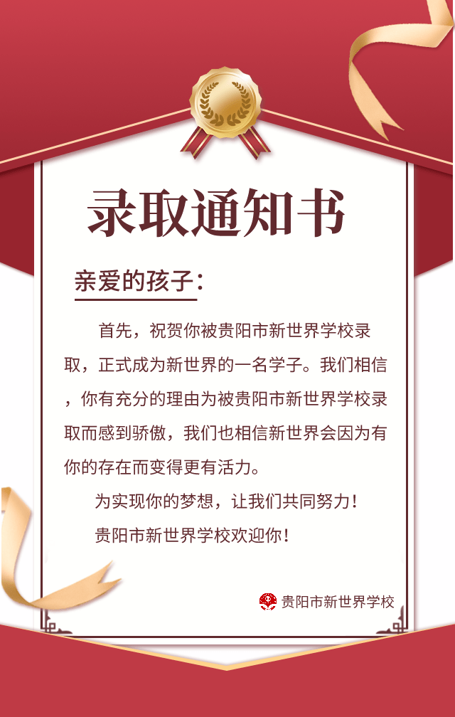 贵阳市普瑞学校贵阳市为明高级中学贵阳乐湾国际实验学校贵阳市白云兴