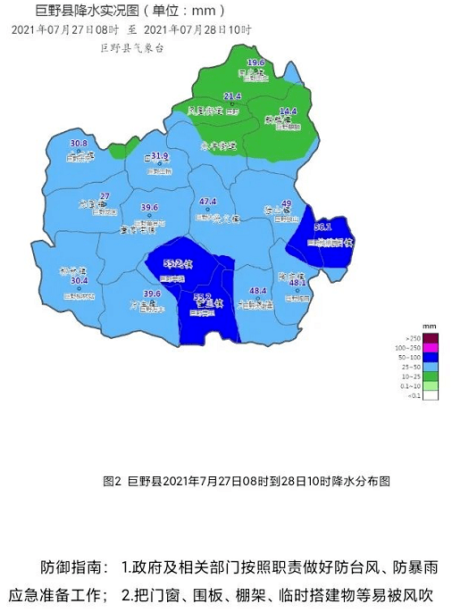 明早到济宁!巨野县气象局再发重要天气预报!