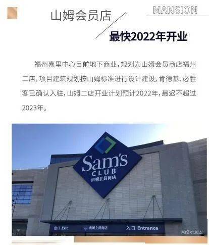 而有网友拍摄嘉里中心建设外立面, logo预留的形状像极了山姆会员店的