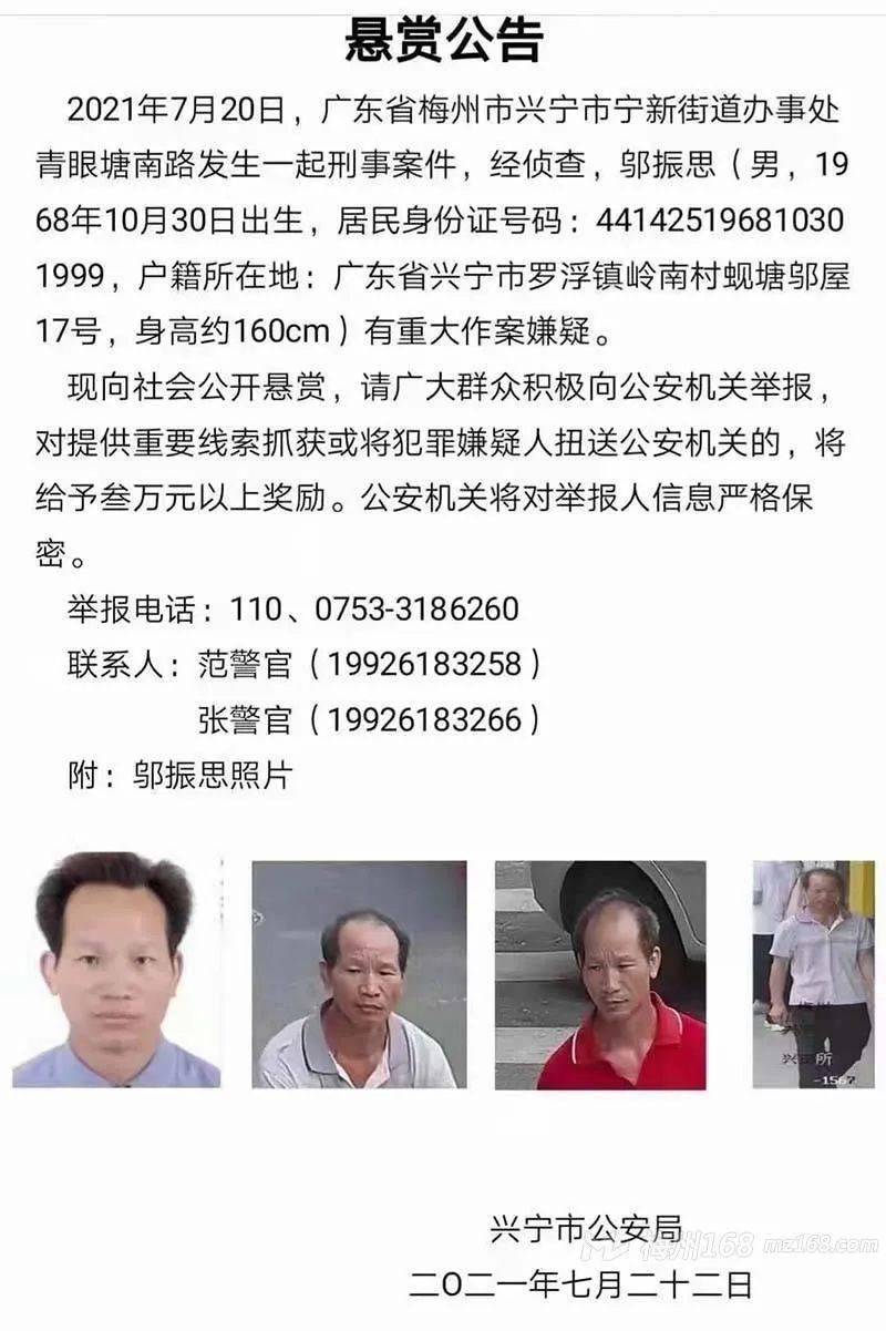 悬赏公告:兴宁青眼塘南路发生一起刑事案件