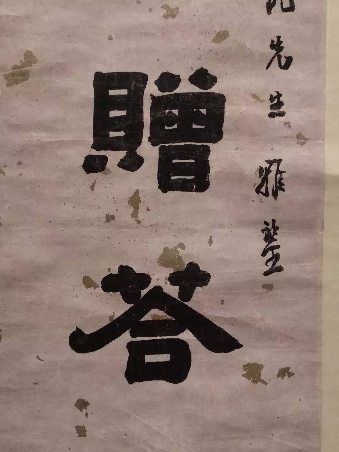 现场 邓石如书法篆刻展(高清大图)_隶书