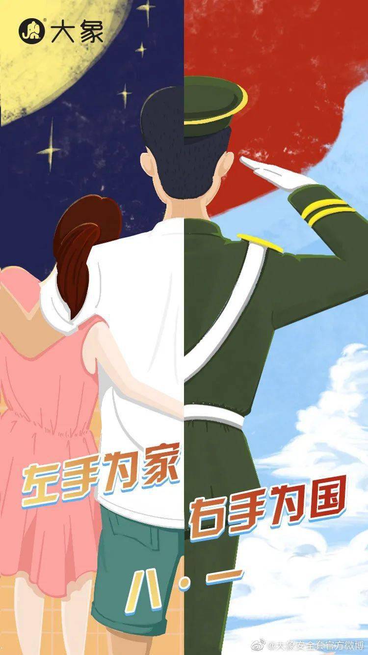 视觉八一建军节海报来啦致敬最可爱的人