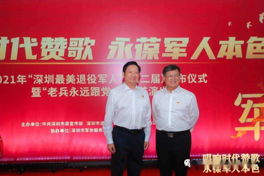 刘坤德荣获2021年"深圳最美退役军人"称号