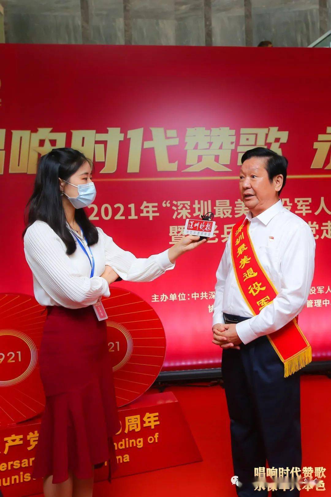 刘坤德荣获2021年"深圳最美退役军人"称号