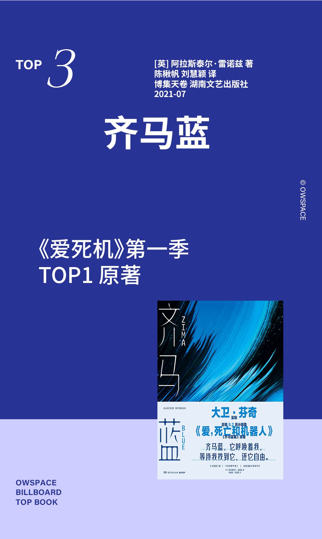 能打败齐马蓝的只有齐马蓝自己