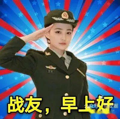 8月1日早上好表情包,八一问候,建军节快乐!祖国万岁!