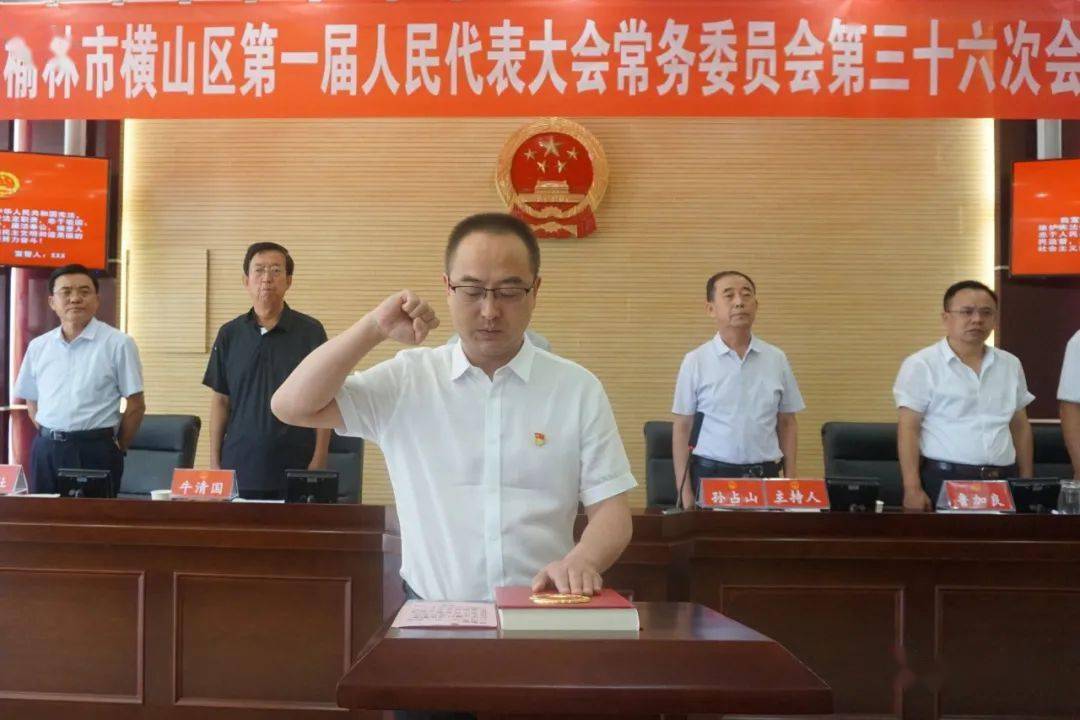 王恩春,陈平任横山区人民政府副区长